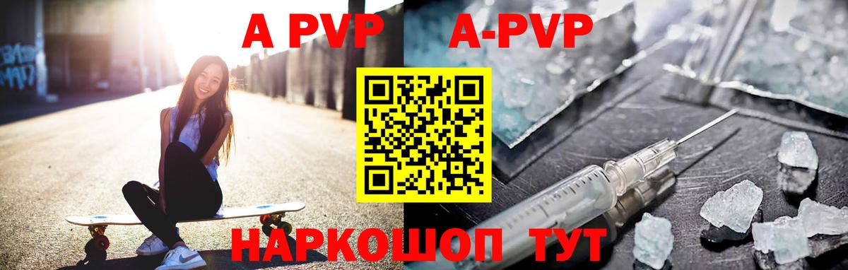 APVP кристаллы  цена наркотик  Alpha PVP  Арзамас  Alpha PVP СК  Вход с VPN  Alpha-PVP мука 