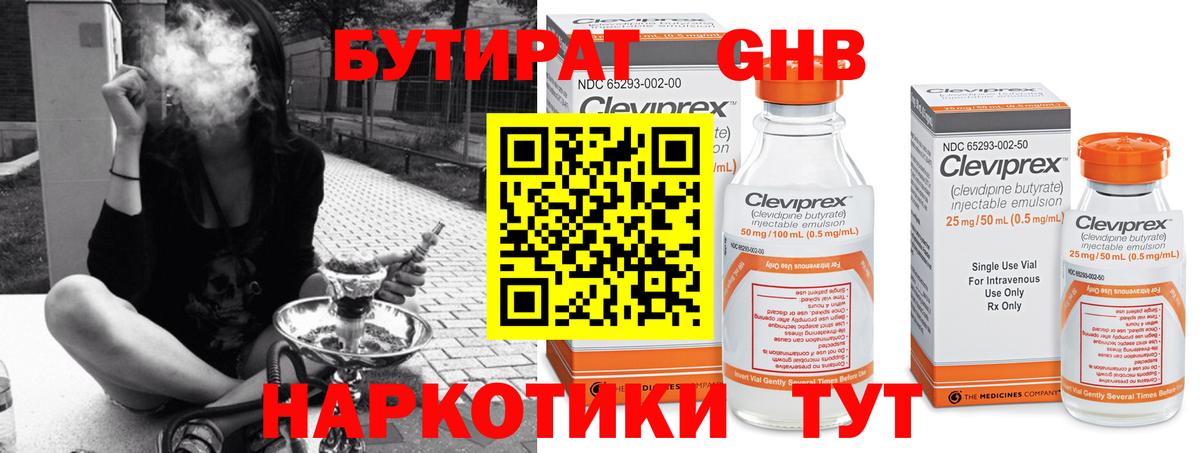 БУТИРАТ  Вход с VPN  Арзамас  БУТИРАТ BDO 