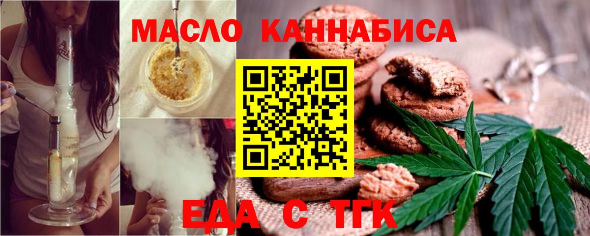 Печенье с ТГК марихуана Арзамас