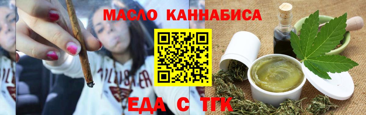 Арзамас  Cannafood конопля  Вход с VPN 