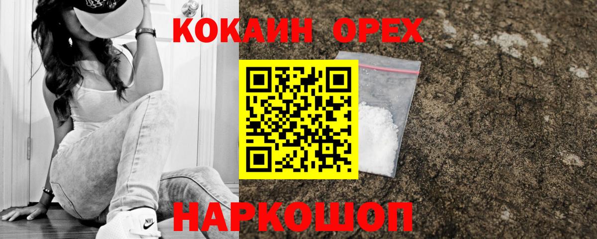 КОКАИН Колумбийский Арзамас