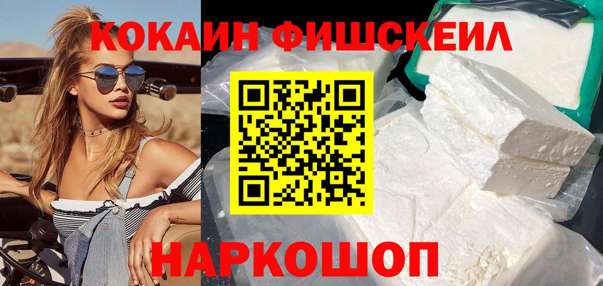 КОКАИН 98%  Cocaine  Cocaine 97%  Арзамас  Вход с VPN 