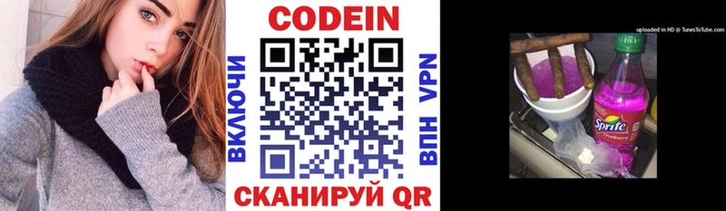 Кодеиновый сироп Lean Purple Drank  Арзамас 