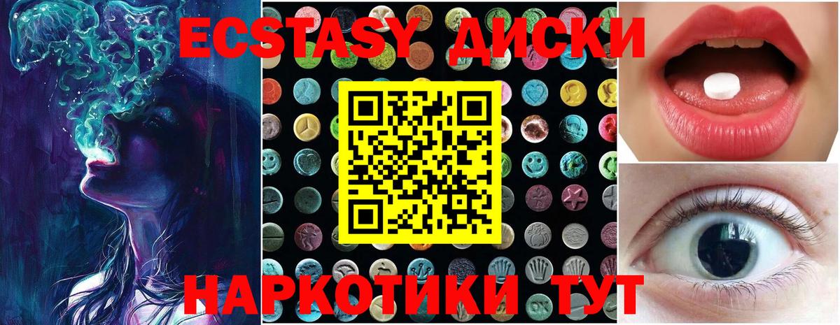 Ecstasy DUBAI  Вход с VPN  ЭКСТАЗИ  это наркотические препараты  Арзамас  Экстази Philipp Plein 