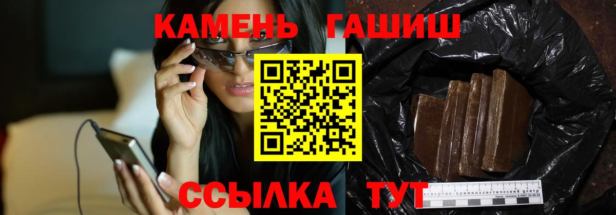 Арзамас  ГАШ гарик  Гашиш убойный  Вход с VPN 