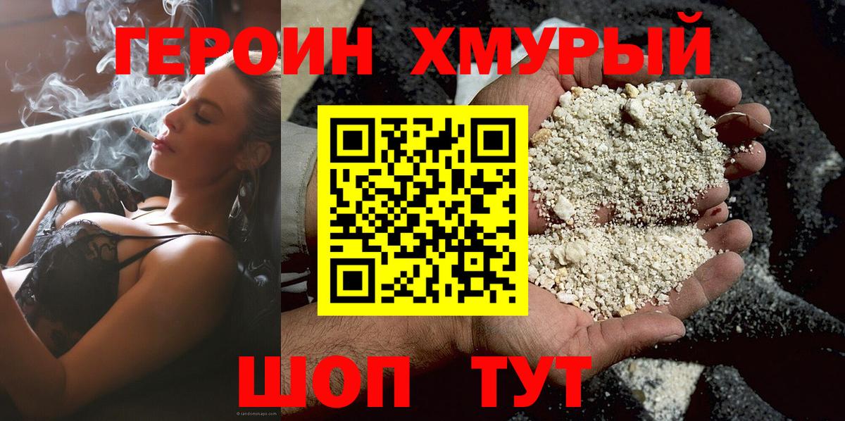 Арзамас  ГЕРОИН Афган  ГЕРОИН  Вход с VPN 