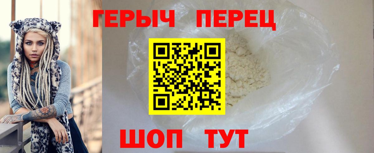 ГЕРОИН гречка Арзамас