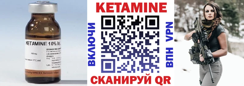 что такое   Арзамас  Кетамин ketamine 
