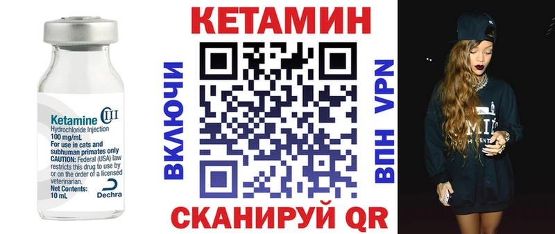 КЕТАМИН VHQ Арзамас