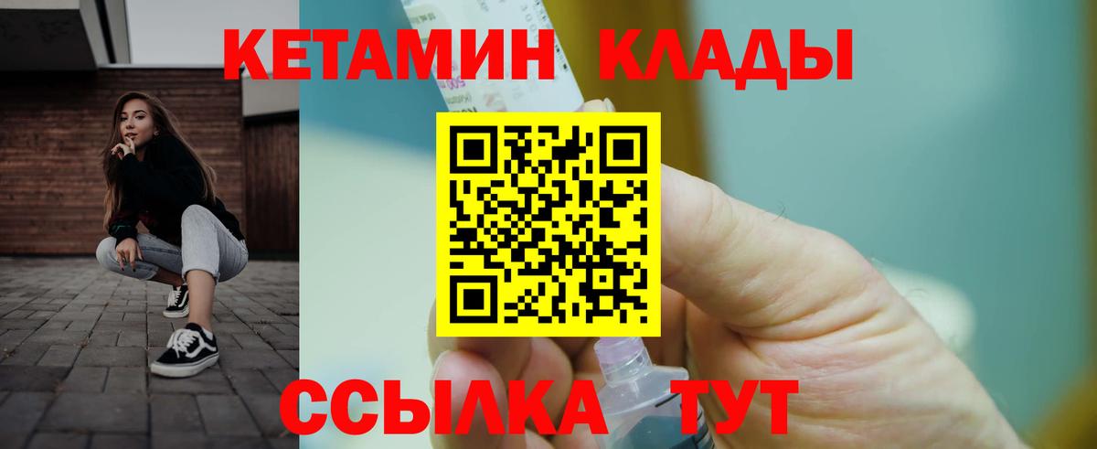 Арзамас  КЕТАМИН ketamine  Кетамин ketamine  Вход с VPN 