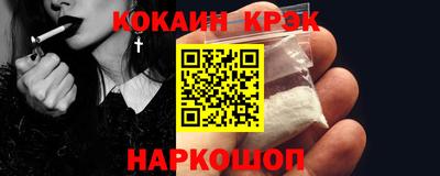 кокс Северобайкальск