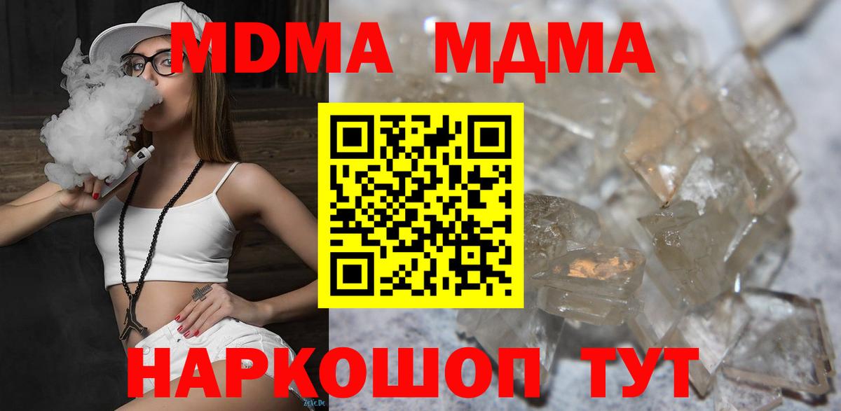 MDMA crystal Арзамас