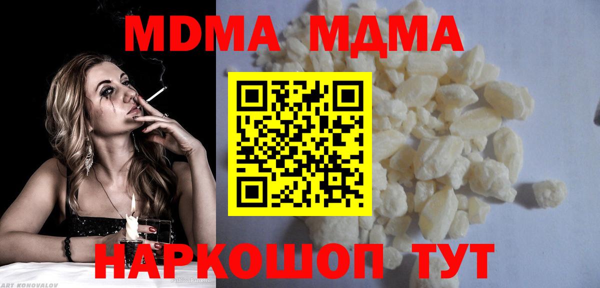 Арзамас  MDMA VHQ  Вход с VPN 