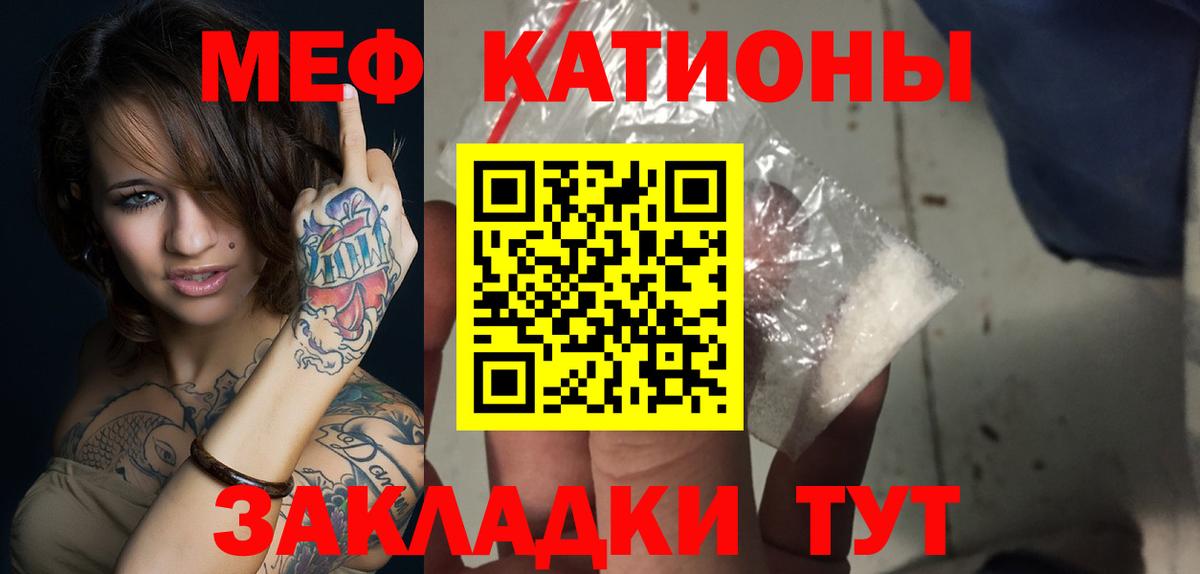 Меф мука Арзамас