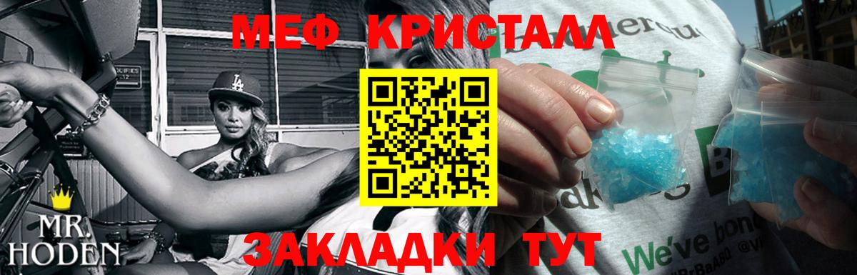 МЯУ-МЯУ кристаллы  МЯУ-МЯУ  гидра сайт  Вход с VPN  МЕФ 4 MMC  Арзамас 