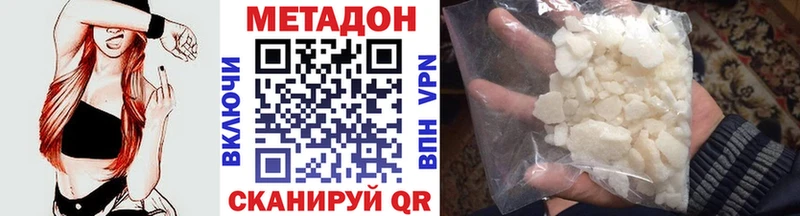 Метадон methadone  Арзамас 