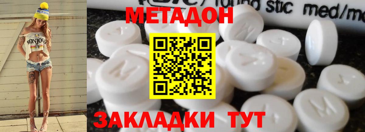   ТОР  Вход с VPN  Арзамас  МЕТАДОН VHQ 