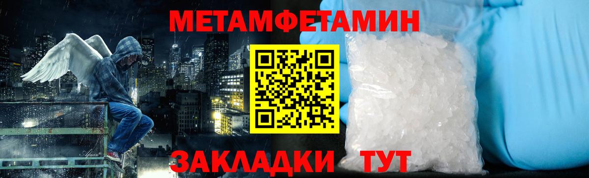 Метамфетамин пудра  Вход с VPN  Арзамас 