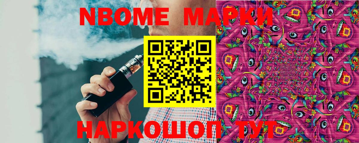 Наркотические марки 1,5мг Арзамас