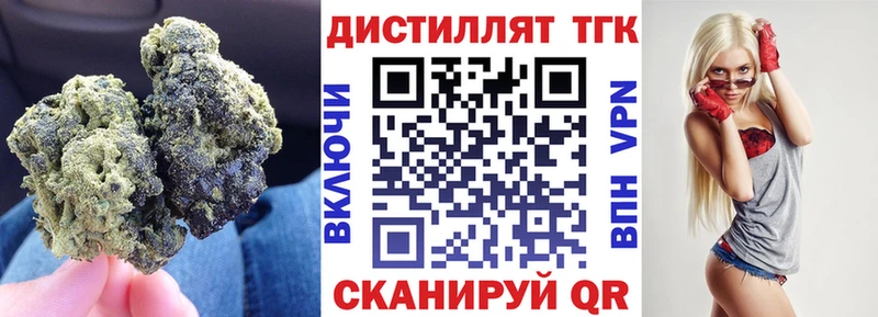 Дистиллят ТГК THC oil  где продают   Арзамас 