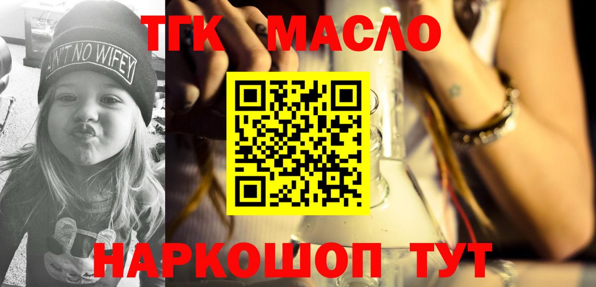 ТГК THC oil  Вход с VPN  Дистиллят ТГК THC oil  Арзамас 