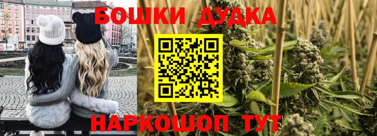 МАРИХУАНА AK-47  Шишки марихуана Bruce Banner  Канабис марихуана  Вход с VPN  Арзамас 
